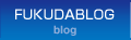 FUKUDABLOG